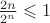 ${2n\over2^n}\leqslant1$