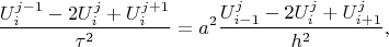 $$\frac{U^{j-1}_i-2U^j_i+U^{j+1}_i}{\tau^2}=a^2\frac{U^j_{i-1}-2U^j_i+U^j_{i+1}}{h^2},$$