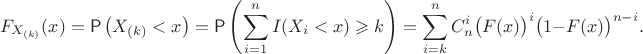 $$F_{X_{(k)}}(x) = \mathsf P\left(X_{(k)}<x\right)=\mathsf P\left(\sum\limits_{i=1}^n I(X_i < x)\geqslant k\right) = \sum\limits_{i=k}^n C_n^i \bigl(F(x)\bigr)^i \bigl(1-F(x)\bigr)^{n-i}.$$
