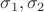 $ \sigma_1, \sigma_2 $