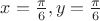 $x = \frac{\pi}{6},y = \frac{\pi}{6}$