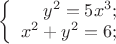 $\left\{\begin{array}{rl}
y^{2}=5x^{3};\\
x^{2}+y^{2}=6;
\end{array}\right.$