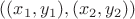 $((x_1,y_1),(x_2,y_2))$