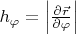 $h_{\varphi}=\left|\frac {\partial \vec r}{\partial \varphi}\right|$