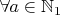 $\forall a \in \mathbb N_1$