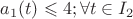 $a_1(t) \leqslant 4; \forall t \in I_2$