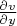 $\frac{\partial v}{\partial y}$