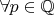 $\forall p\in\mathbb{Q}$