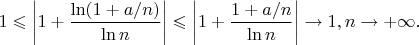 $1\leqslant \bigg| 1+\dfrac{\ln (1+a/n)}{\ln n} \bigg| \leqslant \bigg| 1+\dfrac{1+a/n}{\ln n} \bigg| \to 1, n \to +\infty.$
