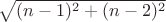 $\sqrt{(n-1)^2+(n-2)^2}$ $\sqrt{(n-1)^2+(n-2)^2}$