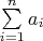 $\sum\limits_{i=1}^{n} a_i$