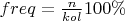 $freq = \frac{n}{kol}  100 \%$