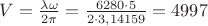 $V=\frac{\lambda \omega}{2\pi}=\frac{6280\cdot5}{2\cdot3,14159}=4997$