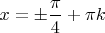 $x=\pm \dfrac{\pi}{4}+\pi k$