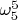 $ \omega_{5}^{5} $
