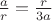 $\frac{a}{r}=\frac{r}{3a}$