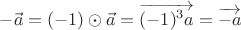 $-\vec a=(-1)\odot \vec a=\overrightarrow{(-1)^3a}=\overrightarrow{-a}$