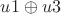 $u1\oplus u3$