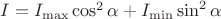$I=I_{\max}\cos^2{\alpha}+I_{\min}\sin^2{\alpha}$ $I=I_{\max}\cos^2{\alpha}+I_{\min}\sin^2{\alpha}$