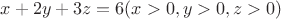$x+2y+3z=6 (x>0,y>0,z>0)$