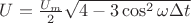 $U = \frac{U_m}{2} \sqrt{4-3 \cos^2 \omega \Delta t}$