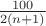 $\frac{100}{2(n+1)}$