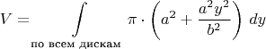 $$
 V=\int\limits_\text{по всем дискам} \pi \cdot \left(a^2 + \frac{a^2y^2}{b^2}\right) \, dy 
$$