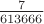 $\frac{7}{613666}$