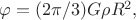 $\varphi=(2\pi/3)G\rho R^2,$