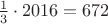 $\frac 1 3\cdot 2016=672$