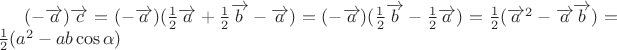 $(-\overrightarrow{a})\overrightarrow{c}=(-\overrightarrow{a})(\frac{1}{2}\overrightarrow{a}+\frac{1}{2}\overrightarrow{b}-\overrightarrow{a})=(-\overrightarrow{a})(\frac{1}{2}\overrightarrow{b}-\frac{1}{2}\overrightarrow{a})=\frac{1}{2}(\overrightarrow{a}^2-\overrightarrow{a} \overrightarrow{b})=\frac{1}{2}(a^2-ab\cos \alpha)$