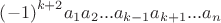 $\[{\left( { - 1} \right)^{k + 2}}{a_1}{a_2}...{a_{k - 1}}{a_{k + 1}}...{a_n}\]$