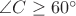 $\angle C\ge 60^{\circ}$