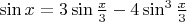 $\sin x=3\sin \frac x 3-4\sin^3 \frac x3$