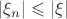 $|\xi_n|\leqslant|\xi|$