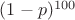 $(1-p)^{100}$