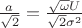 $\frac{a}{\sqrt{2}}=\frac{\sqrt{\omega}U}{\sqrt{2}\sigma^2}$
