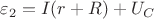 $\varepsilon_2 = I(r+R) + U_{C}$ $\varepsilon_2 = I(r+R) + U_{C}$