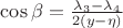 $\cos\beta=\frac{\lambda_3-\lambda_4}{2(y-\eta)}$