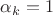 $\alpha_k=1$