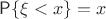 $\mathsf P\{\xi < x\}=x$