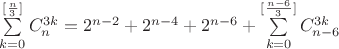 $\sum\limits _{k=0}^{[\frac{n}{3}]} C_{n}^{3k} = 2^{n-2} + 2^{n-4} + 2^{n-6} + \sum\limits _{k=0}^{[\frac{n-6}{3}]} C_{n-6}^{3k}  $
