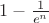 $1-\frac{1}{e^n}$