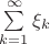 $\sum\limits_{k=1}^{\infty}\xi_k$