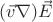 $(\vec{v}\nabla)\vec{E}$