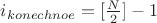$i_{konechnoe}=[\frac{N}{2}]-1$