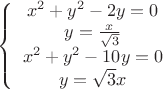 $\left \{ \begin {array}{I}
x^2+y^2-2y=0\\
y=\frac{x}{\sqrt 3}\\
x^2+y^2-10y=0\\
y={\sqrt 3}{x}\\
\end{array} \right$