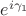 $e^{i\gamma_1}$