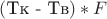 $($Tк - Тв$)* F$