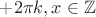 $+2\pi k, x\in \mathbb{Z}$